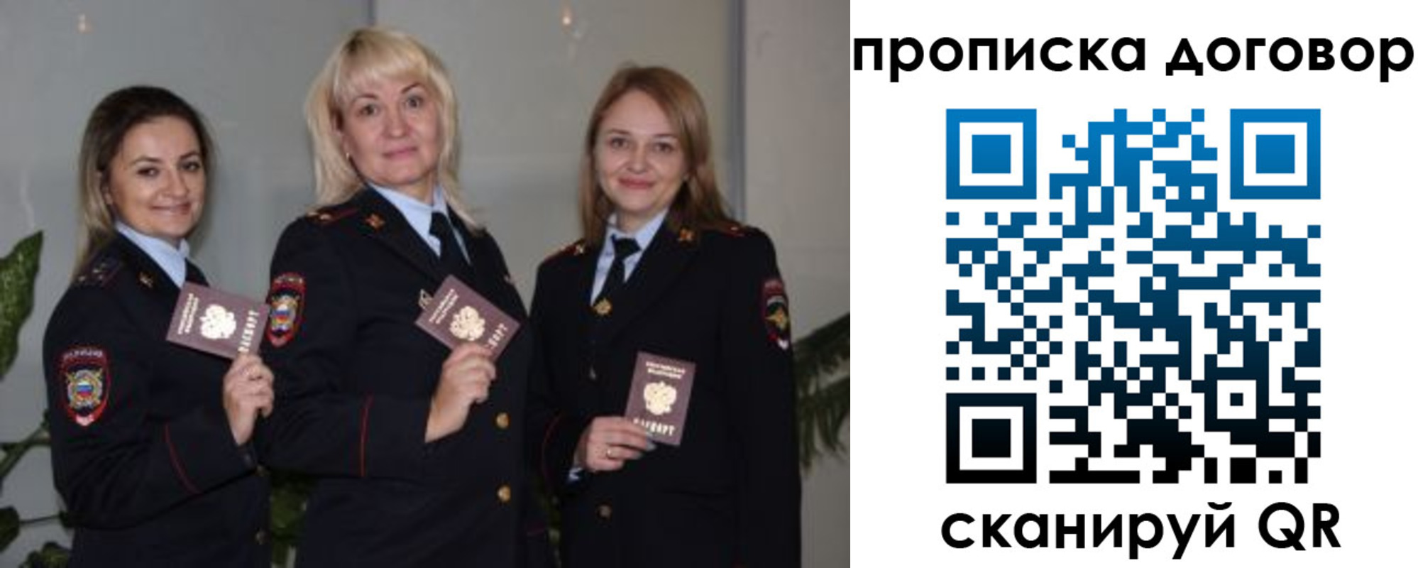 прописка гарантия в Шарыпово