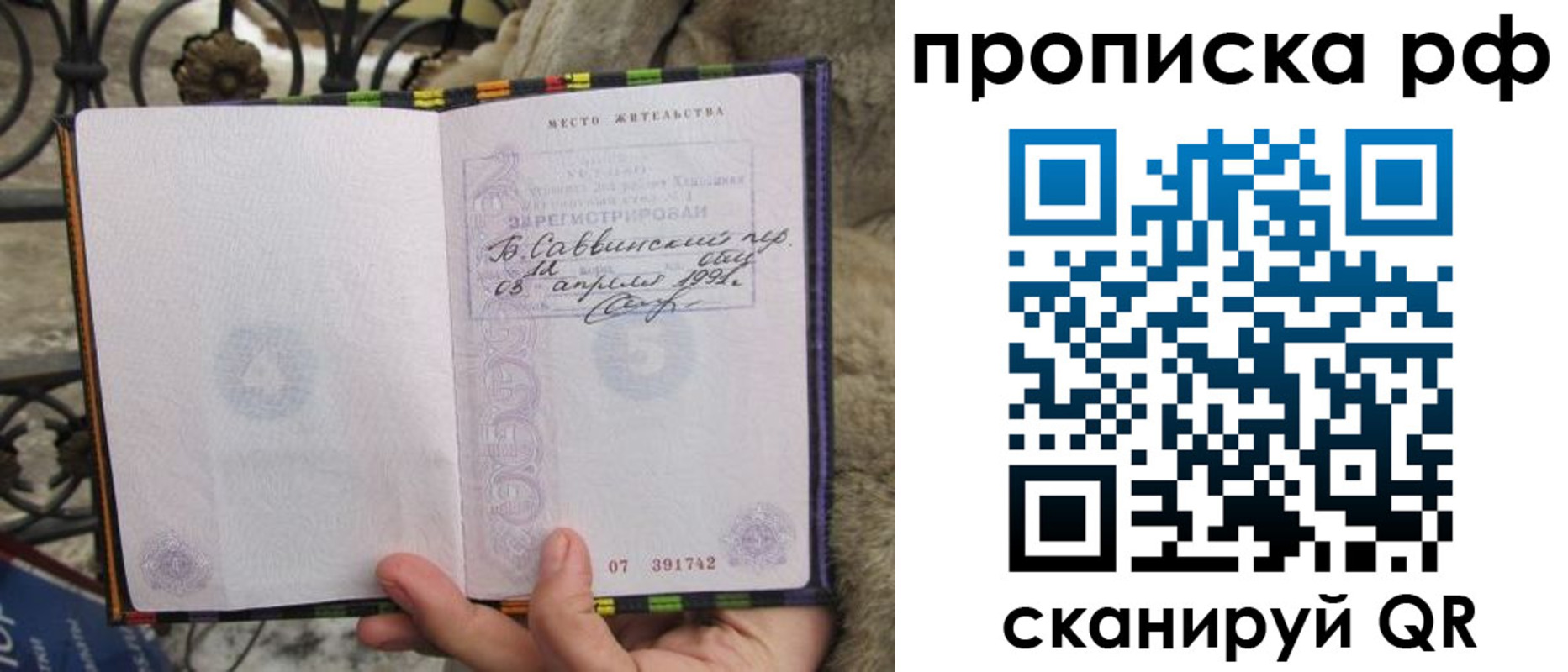 найти адрес прописки в Шарыпово
