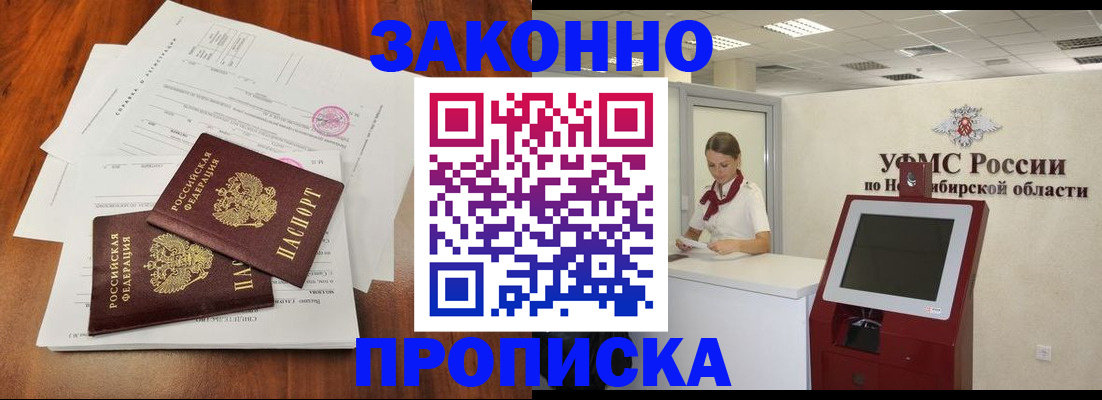 где прописаться в Шарыпово