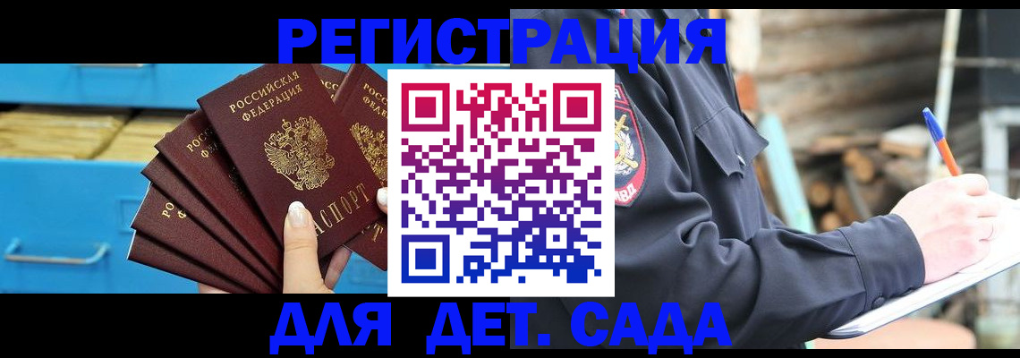 временная регистрация 2025 в Шарыпово