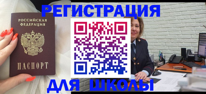 прописка для работы в Шарыпово