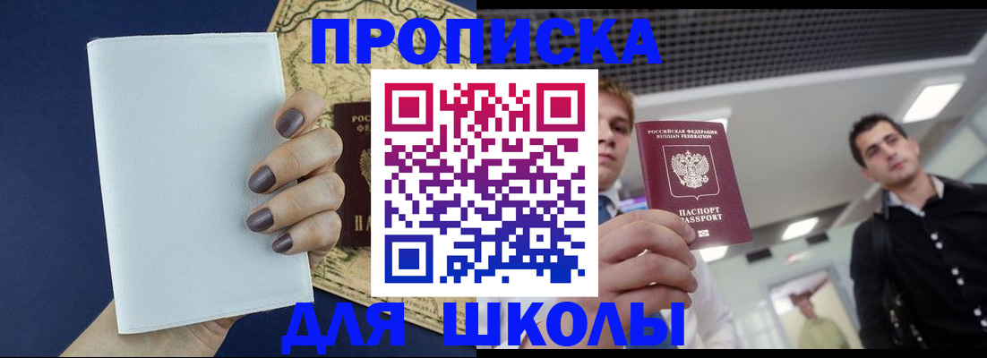 прописка поиск в Шарыпово