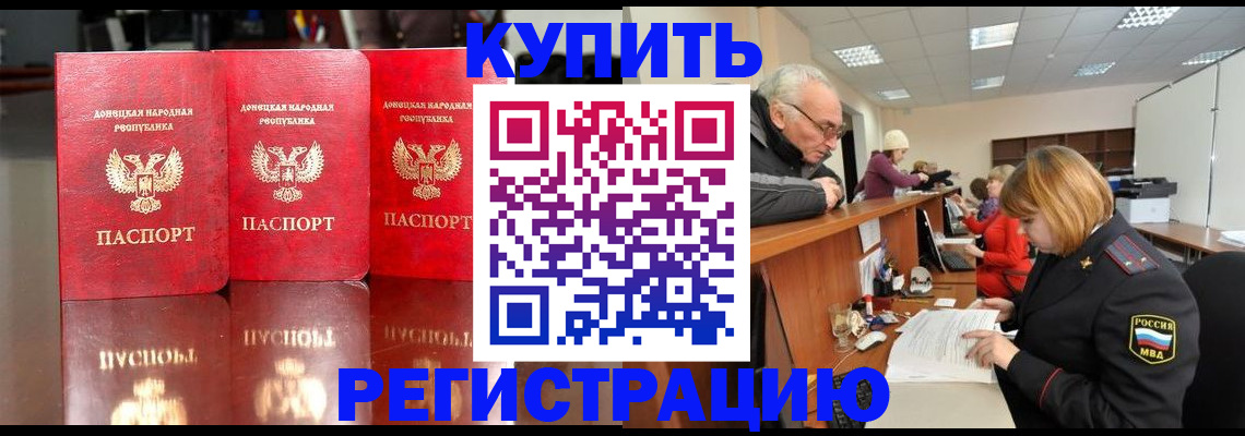 временная регистрация собственник в Шарыпово