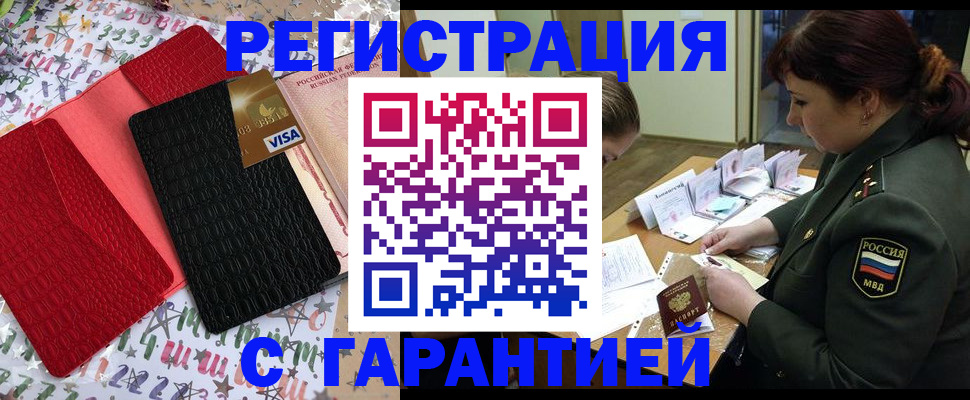 временная регистрация 2025 в Шарыпово